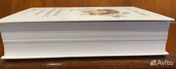 Плодоносящая (Предназначение быть женщиной 2)