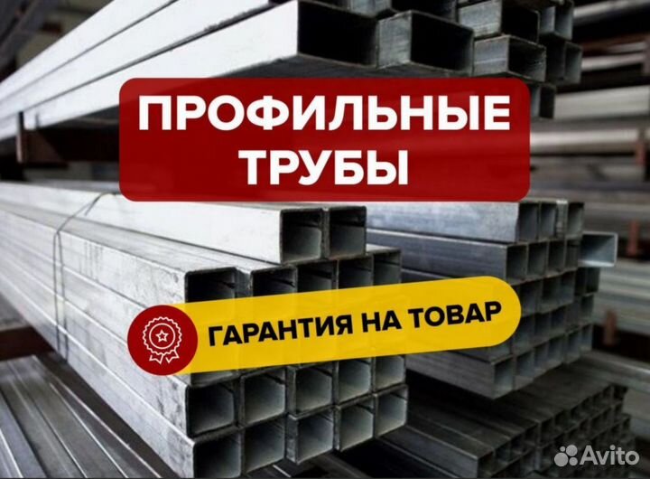 Труба профильная 25х25
