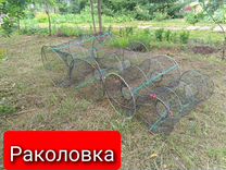 Раколовки в ассортименте