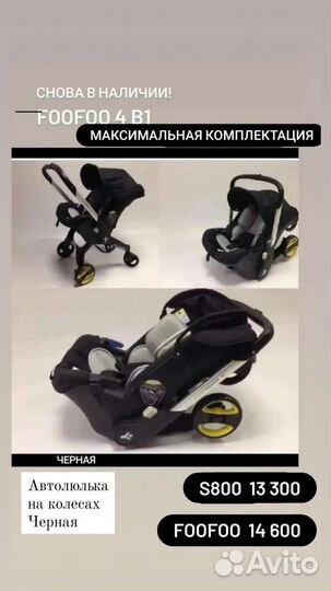 Коляска автокресло автолюлька