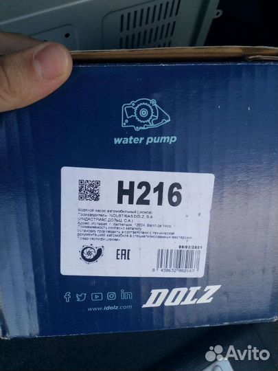 Помпа Dolz H-216