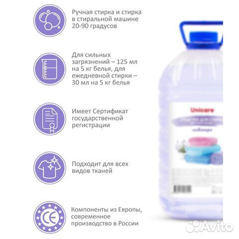 Гель для стирки для цветного белья 5 л unicare, пэ