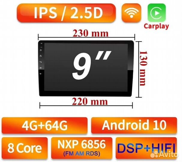 Магнитола Андроид 4/64. DSP. 8 Ядер. Carplay