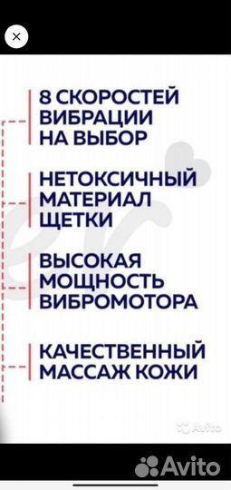 Массажер для лица