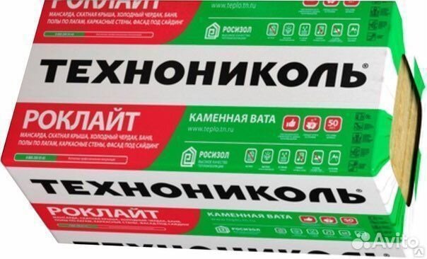 Утеплитель Технониколь Роклайт 100,50