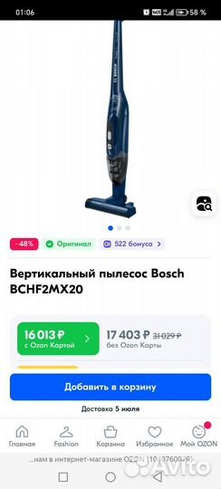 Моющий пылесос bosch