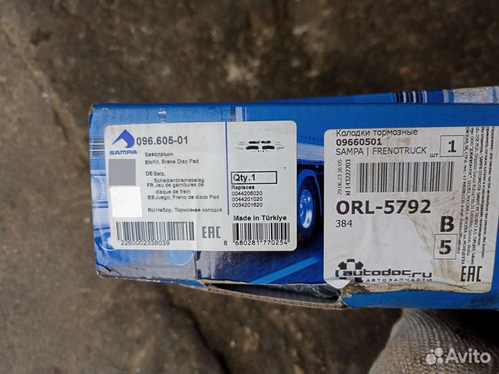 Колодки тормозные камаз-5490 mercedes