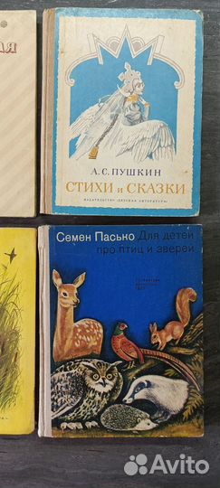 Детские книги СССР
