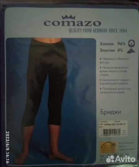 Велосипедки жен. comazo, р. 44,46