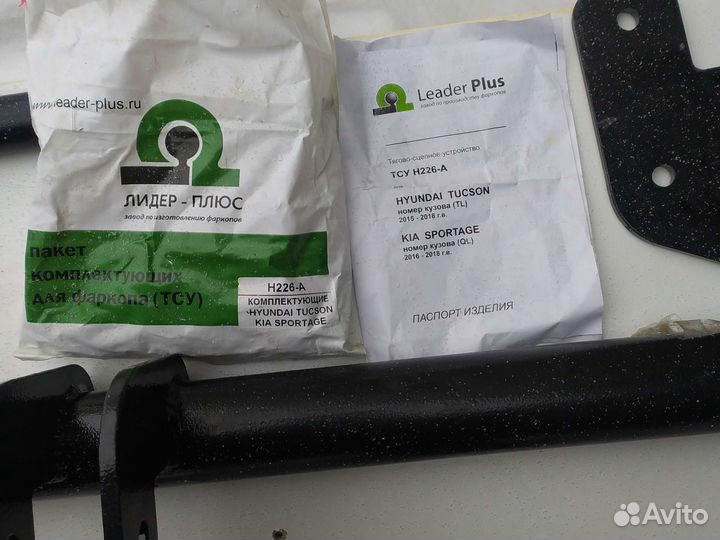 Продам новый фаркоп на Хундай туксон