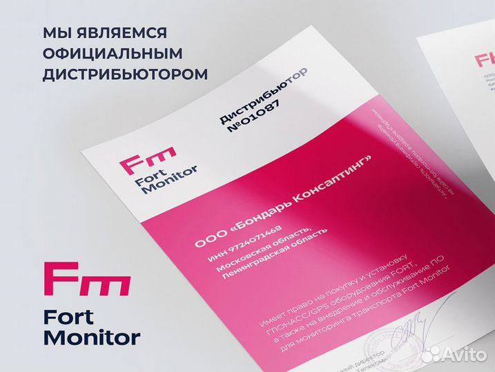 Глонасс на лесную технику с установкой и без