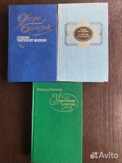 Книги Оноре ДЕ Бальзак