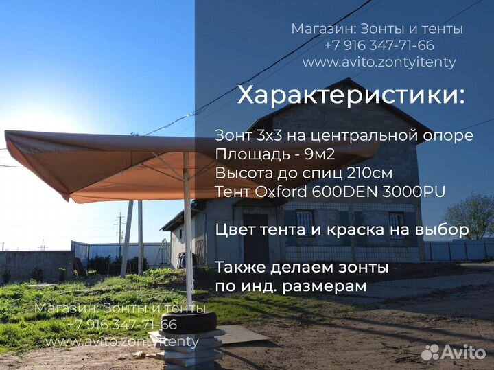 Зонт для кафе и ресторана с центральной опорой