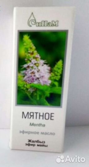 Эфирное масло можжевельник, мята, чабрец