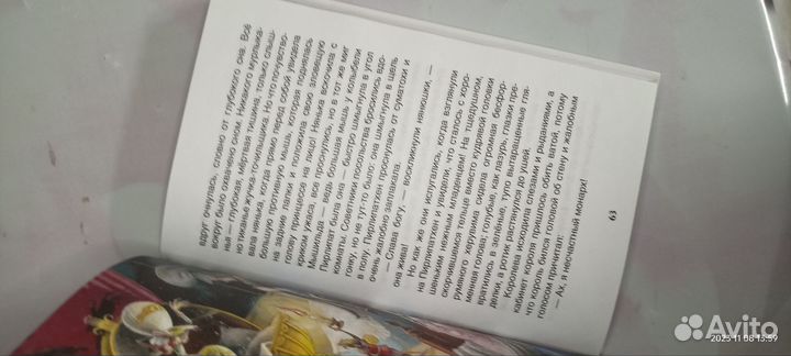 Щелкунчик и мышиный король книга