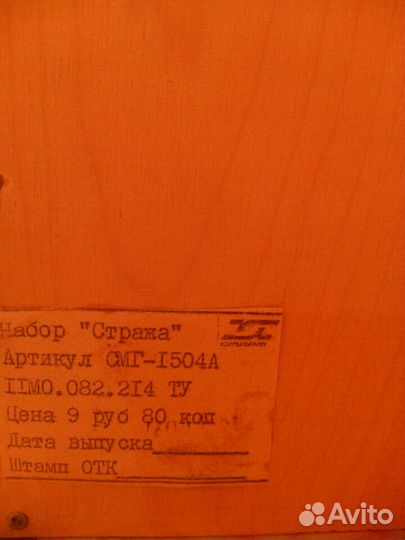 Набор открывашек 