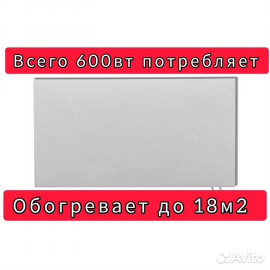 Инфакрасный обогреватель