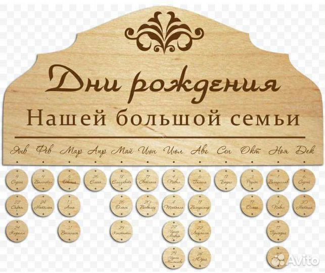 Семейный календарь