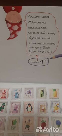 Книги для обучения чтению 4+