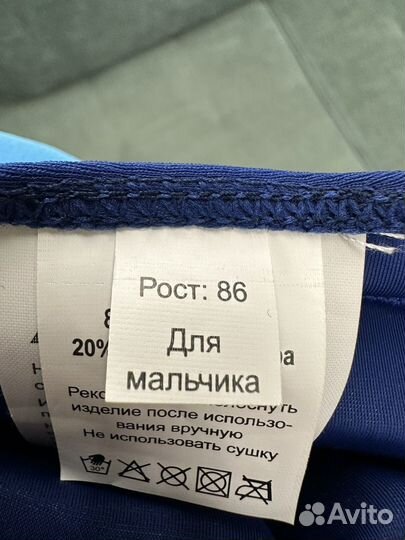 Купальник с поплавками детский 86 р