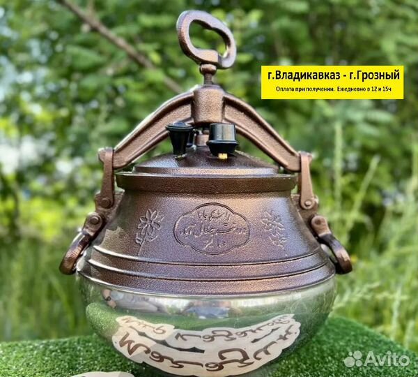 Казан афганский 12 л Rashko Baba