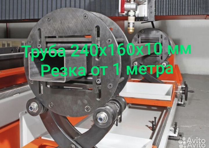 Профильная труба 240х160х10 мм