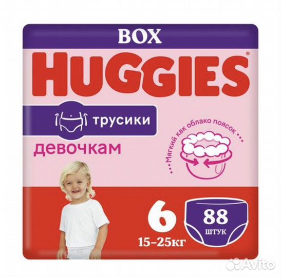 Подгузники-трусики Huggies