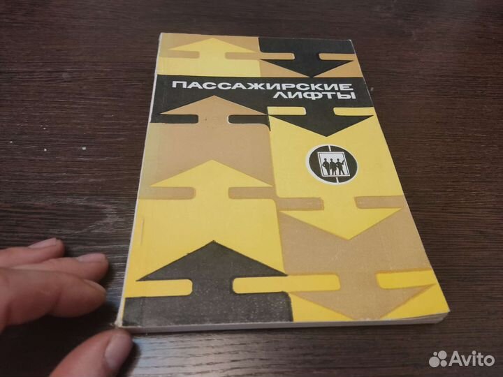 Пассажирские лифты П. И чутчиков машиностроение