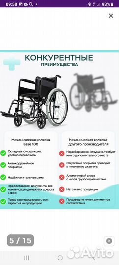 Инвалидная коляска новая ortonica