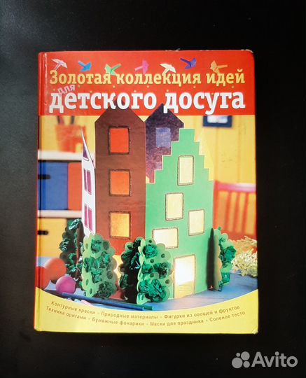 Книги для детей, словари, энциклопедии, учебники