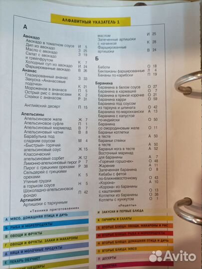 Книги по кулинарии. А. Макаревич. Любимое печенье