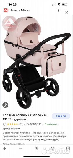 Коляска 2 в 1 adamex krstal