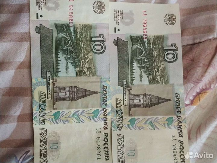 Купюры 5 рублёвые и 10 рублёвые