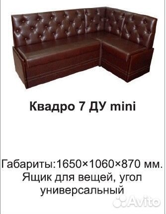 Кожаный диван новый
