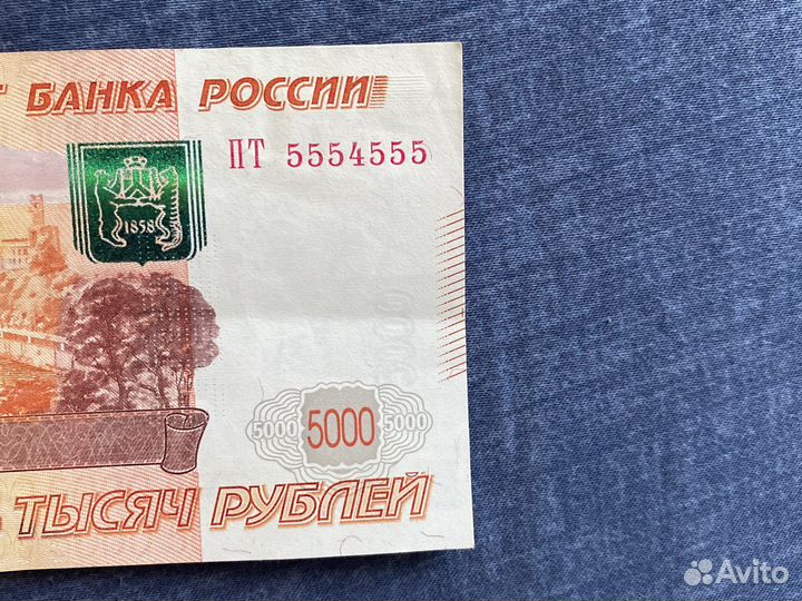 Купюра с красивым номером