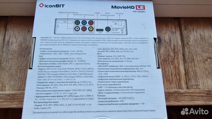 Медиаплеер iconbit MovieHD LE