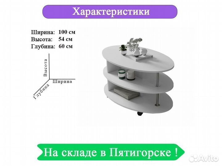 Журнальный столик белый