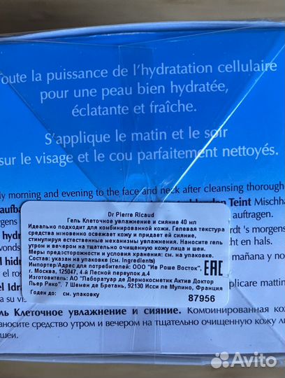 Крем гель для лица Dr Pierre Ricaud