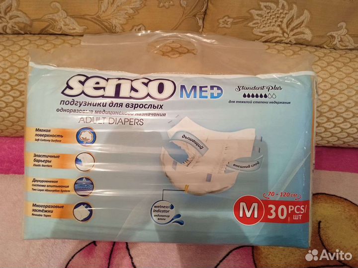 Памперсы для взрослых senso