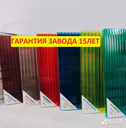 Поликарбонат с доставкой 10мм