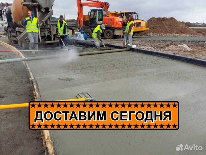 Бетон всех марок Доставка бетона