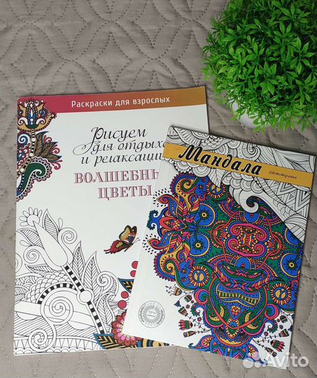 Раскраски-антистресс Мандала