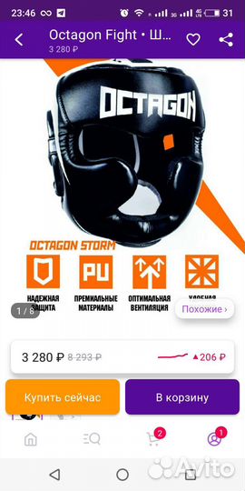 Боксерский шлем + перчатки