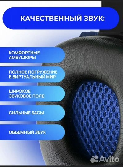 Игровые наушники с микрофоном