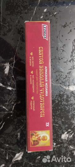 Алмазная мозаика набор