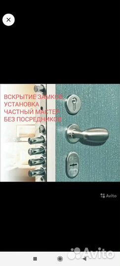 Вскрытие замков, установка замков