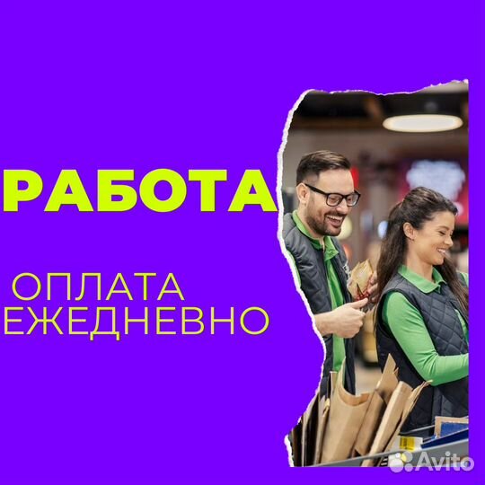Работник зала. Ежедневные выплаты