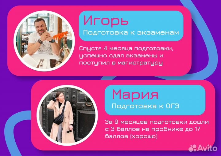 Репетитор по математике