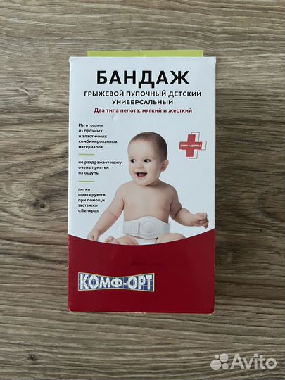 Бандаж детский