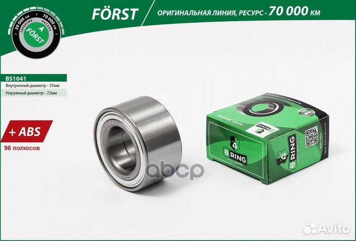 Подшипник ступицы LADA Largus (12) renault Lo